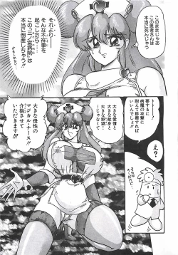 Page 18 of Mahou no Kangofu Magical Nurse Joukan