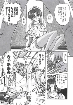 Page 200 of Mahou no Kangofu Magical Nurse Joukan