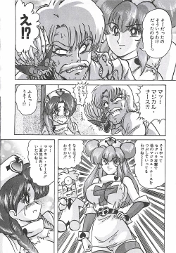 Page 203 of Mahou no Kangofu Magical Nurse Joukan