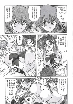 Page 231 of Mahou no Kangofu Magical Nurse Joukan