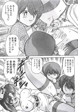 Page 237 of Mahou no Kangofu Magical Nurse Joukan