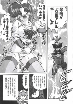 Page 265 of Mahou no Kangofu Magical Nurse Joukan