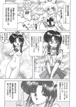 Page 295 of Mahou no Kangofu Magical Nurse Joukan