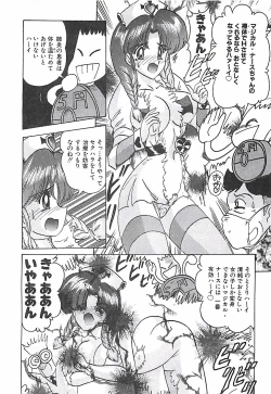 Page 298 of Mahou no Kangofu Magical Nurse Joukan