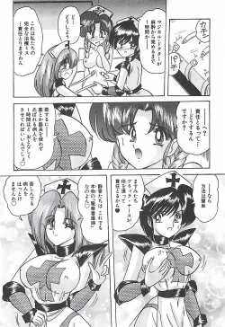 Page 306 of Mahou no Kangofu Magical Nurse Joukan