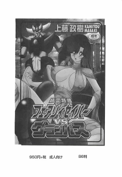 Page 334 of Mahou no Kangofu Magical Nurse Joukan