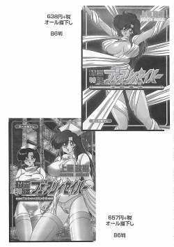 Page 335 of Mahou no Kangofu Magical Nurse Joukan