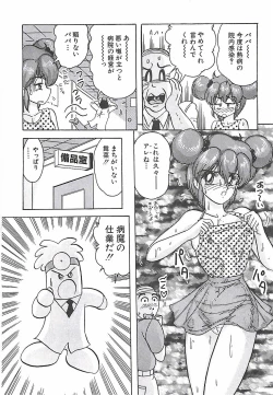 Page 87 of Mahou no Kangofu Magical Nurse Joukan