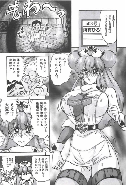 Page 92 of Mahou no Kangofu Magical Nurse Joukan