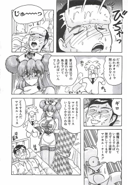 Page 93 of Mahou no Kangofu Magical Nurse Joukan