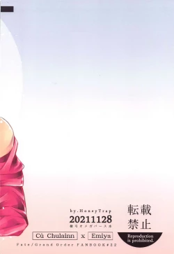 Page 39 of Hatsujou Omega wa Unmei ni Aragaenai