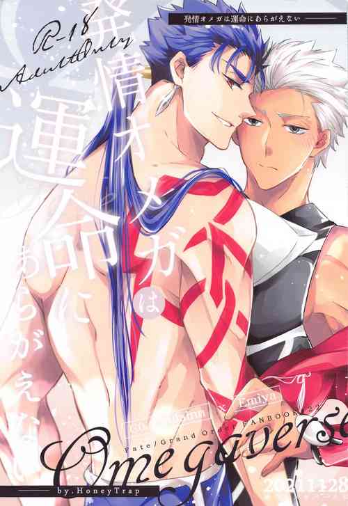 Download Hatsujou Omega wa Unmei ni Aragaenai