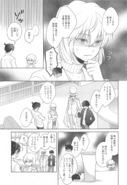 Page 14 of Kiseki no Yoru ni Dokuyaku o