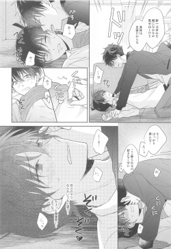 Page 25 of Kiseki no Yoru ni Dokuyaku o