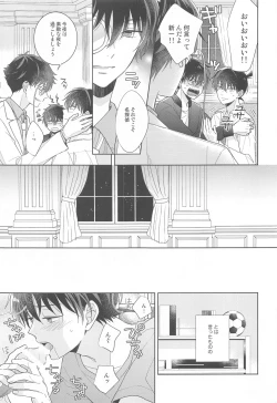 Page 28 of Kiseki no Yoru ni Dokuyaku o