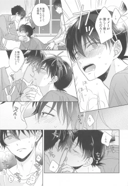 Page 30 of Kiseki no Yoru ni Dokuyaku o