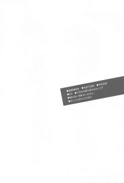 Page 3 of Kiseki no Yoru ni Dokuyaku o