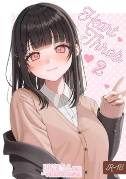 Page 1 of Heart Throb 2