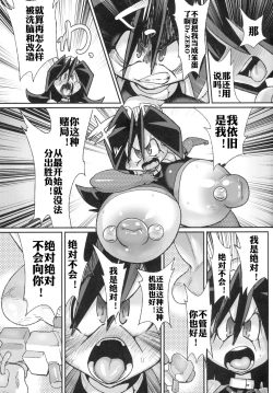 Page 24 of Ano Subarashii π o Mouichido 3.14