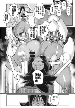 Page 9 of Ano Subarashii π o Mouichido 3.14