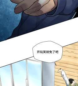 Page 63 of MRL爱先森热岛乐园都市异象