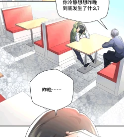 Page 77 of MRL爱先森热岛乐园都市异象