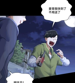 Page 82 of MRL爱先森热岛乐园都市异象