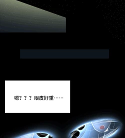 Page 89 of MRL爱先森热岛乐园都市异象