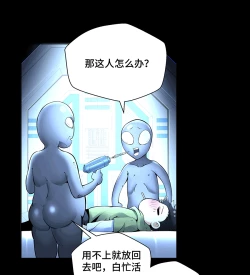 Page 92 of MRL爱先森热岛乐园都市异象