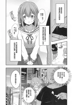 Page 2 of Ura Option Onegaishimasu.