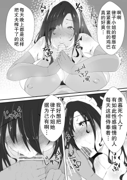 Page 10 of Kougaku Shuunyuu Arbeit na Hitozuma Maid no Oshigotochuu ni, Biyaku de Otosare Tanetsukesarechatta