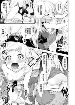 Page 6 of Chou Tanpen Manga Matome