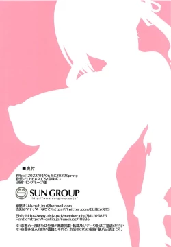 Page 20 of Kusano-san wa 〇〇 ga Niau