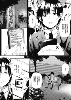 Page 2 of Kuro Gal Night Bitch Hitochigai deshita ne Onii-san | 夜晚的bitch黑皮辣妹 認錯人了吧 小哥♡