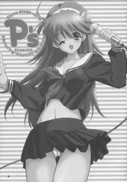 Page 2 of P's EXtra stage vol. 19