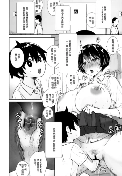 Page 23 of Itsumo Nobura na Mukanjou Onee-chan no Shikyuu ni Ippai H na Kotoo Shite Boku no Mono ni Suru Hon