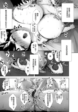 Page 26 of Itsumo Nobura na Mukanjou Onee-chan no Shikyuu ni Ippai H na Kotoo Shite Boku no Mono ni Suru Hon