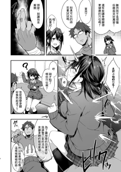 Page 7 of Hikou Seitai de Seikando MAX Shijutsu Sarechau JK