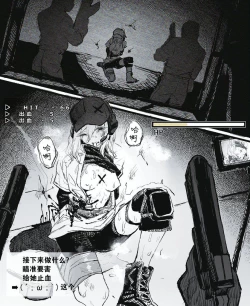 Page 12 of 武装女子完全敗北