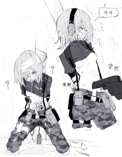 Page 24 of 武装女子完全敗北