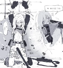 Page 25 of 武装女子完全敗北