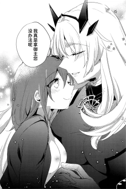 Page 21 of Ai Toka Shoku Toka - love and eat | 所谓爱 所谓食