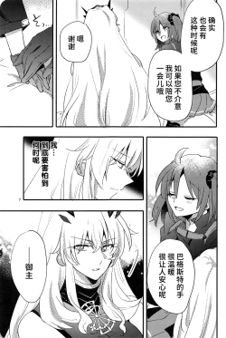 Page 7 of Ai Toka Shoku Toka - love and eat | 所谓爱 所谓食