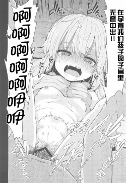 Page 18 of Naisho No Orusuban