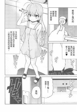 Page 6 of Naisho No Orusuban