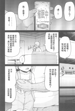 Page 8 of Naisho No Orusuban