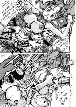 Page 24 of Meisou Oyako Natsu