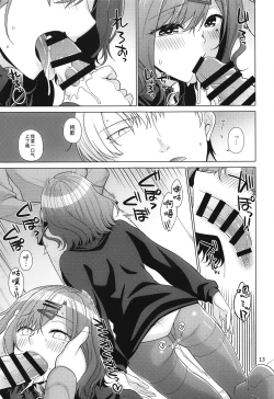 Page 13 of Kyuujitsu no Sugoshikata