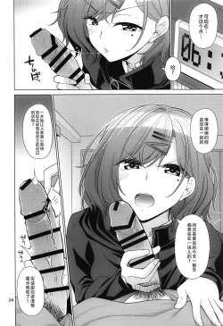 Page 4 of Kyuujitsu no Sugoshikata