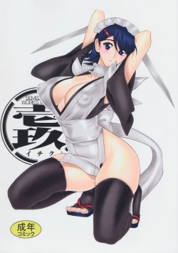 Page 2 of SEMEDAIN G WORKS VOL. 34 - Ichiku